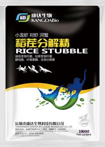 稻茬分解精