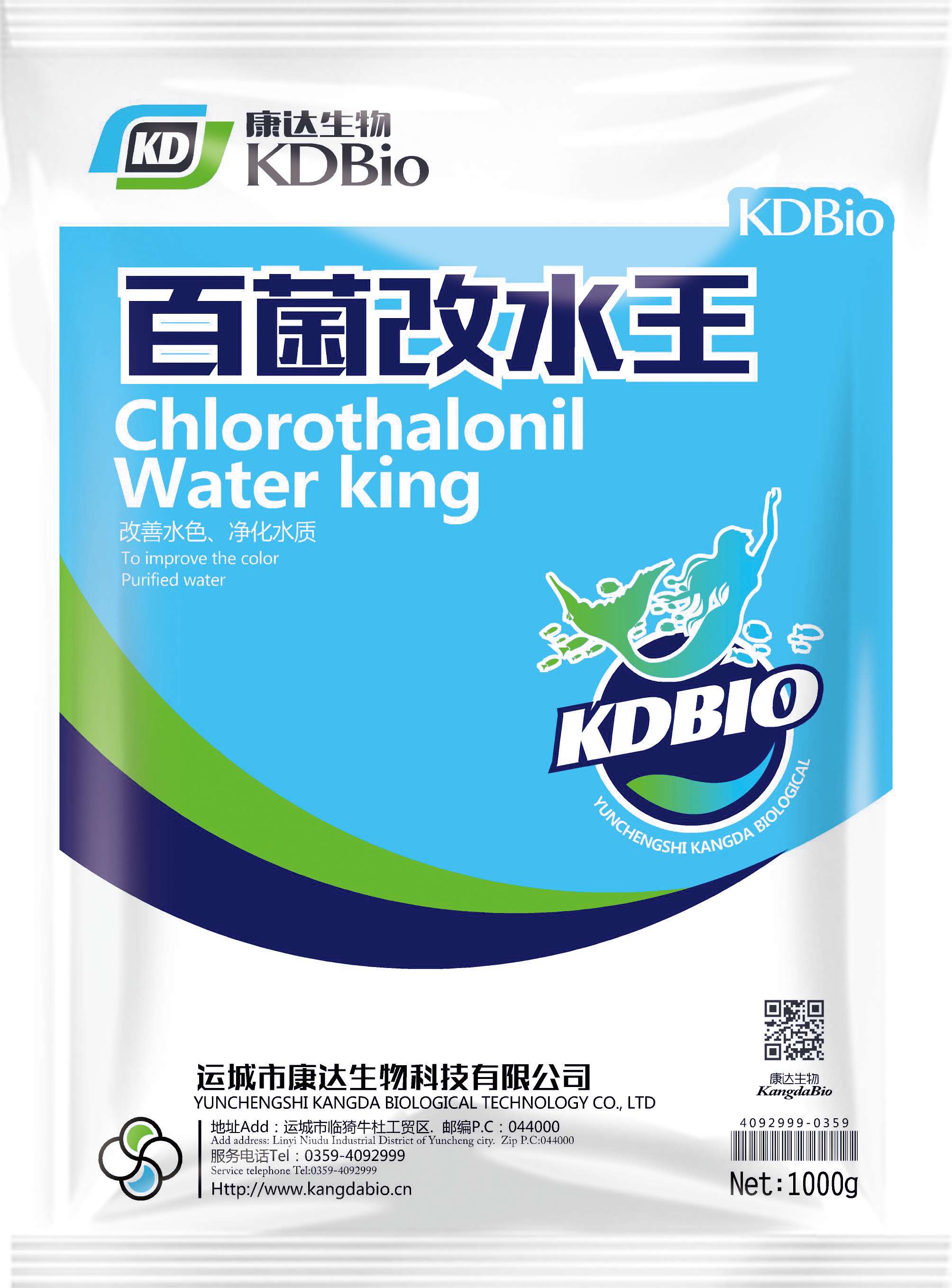 百菌改水王